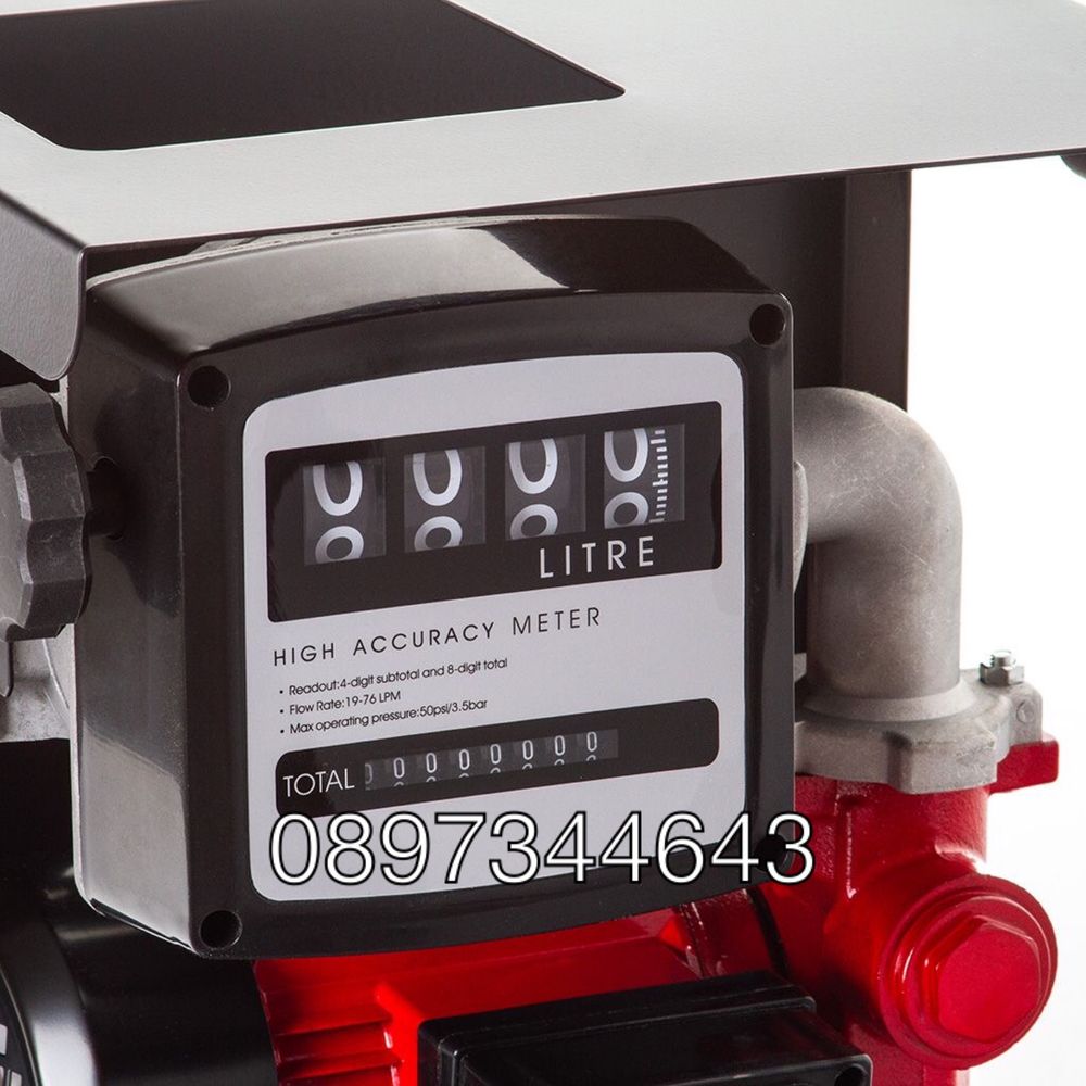 Помпа за източване на гориво с брояч 220 V , STAHLMAYER