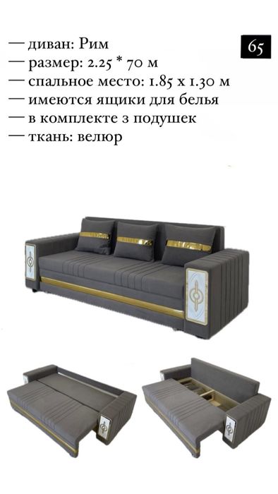 Мебель,Диван,тахта