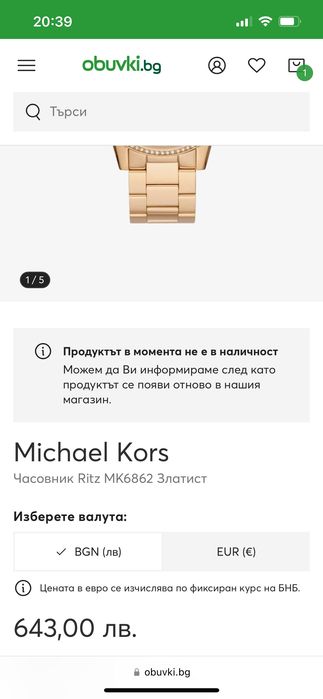 Дамски часовник Michael Kors