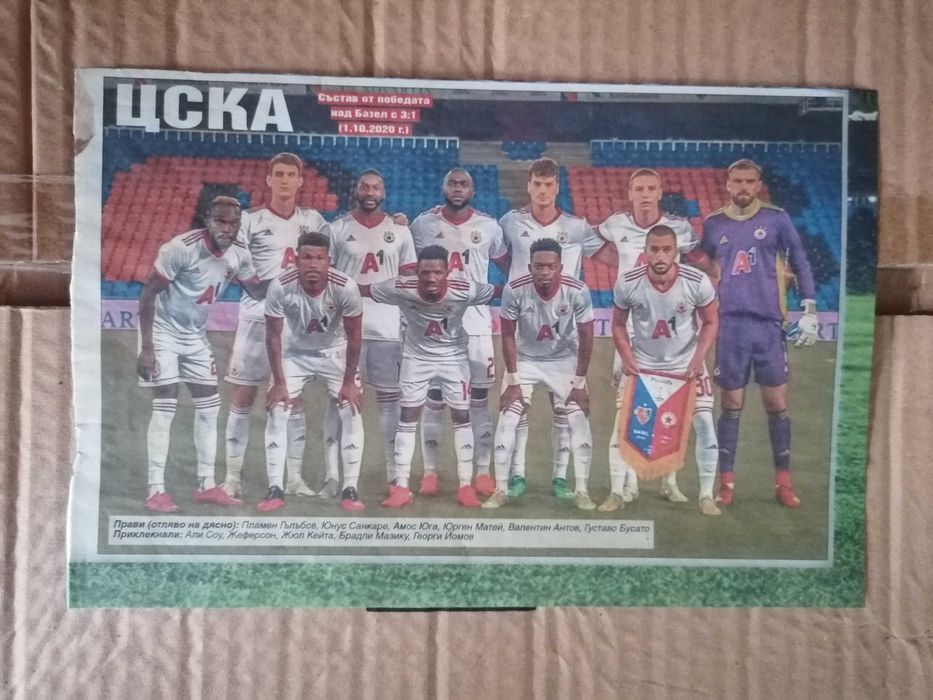 Артикули на ЦСКА (3)