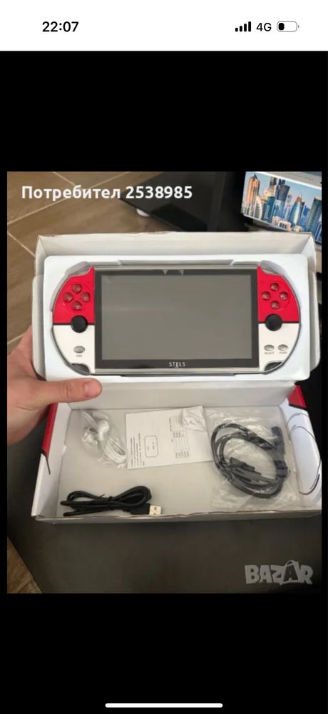Преносима игра Stels x8