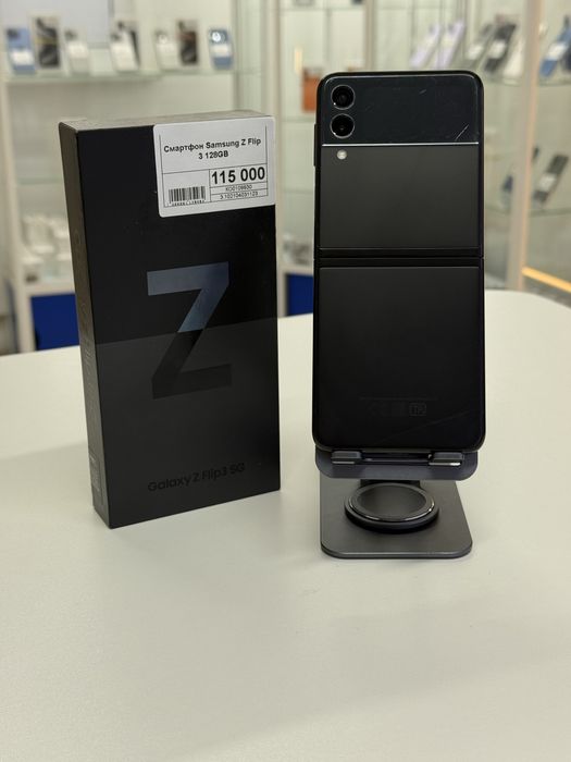 Samsung Z Flip 3,Рассрочка,Апорт Маркет