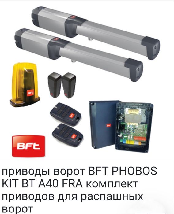 Автоматика ворот откатных и распашных автоматические ворота шлагбаум