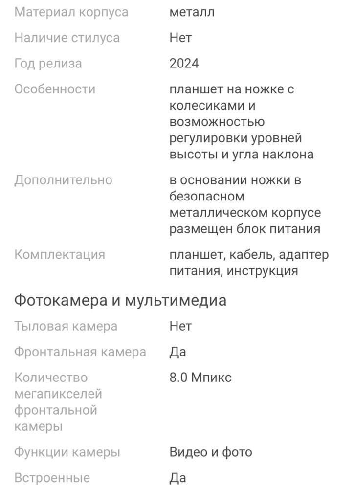 Планшет. Хит товар