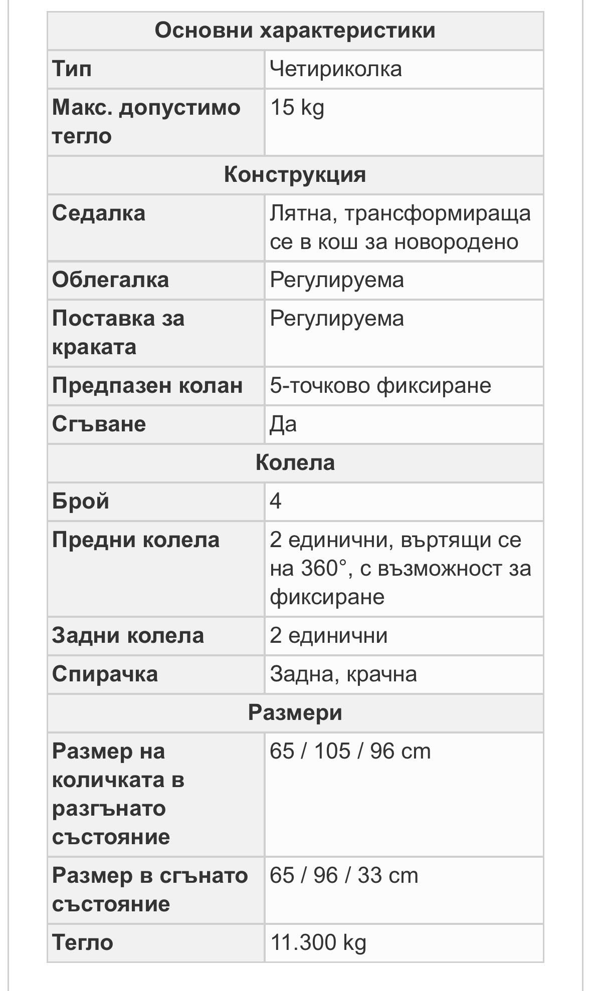 Комбинирана бебешка количка Kikka Boo Bali