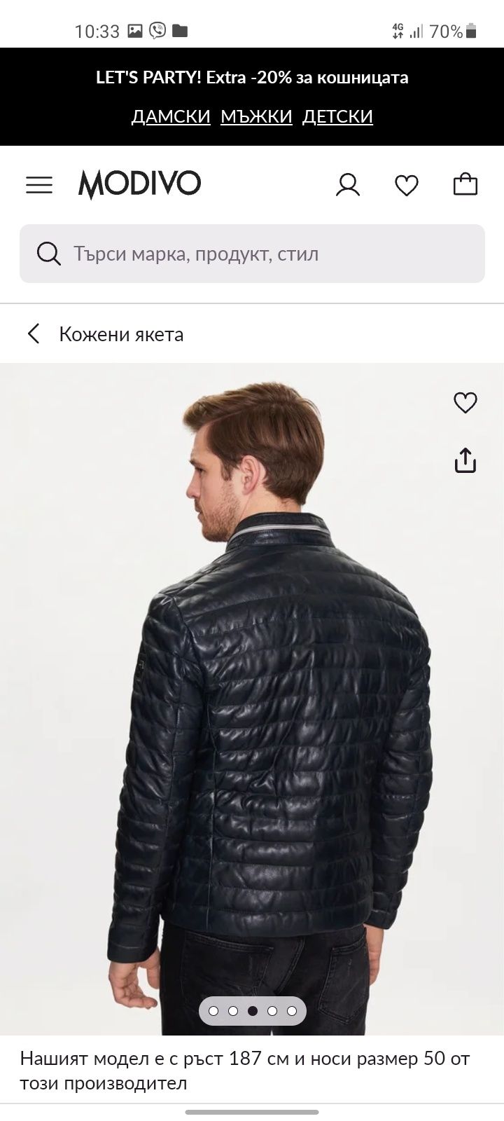Milestone мъжко кожено яке M размер.