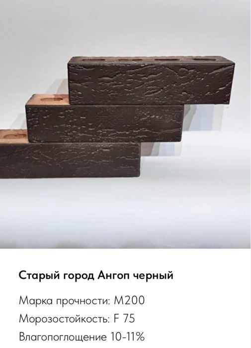 Облицовочные кирпичи от производителя.