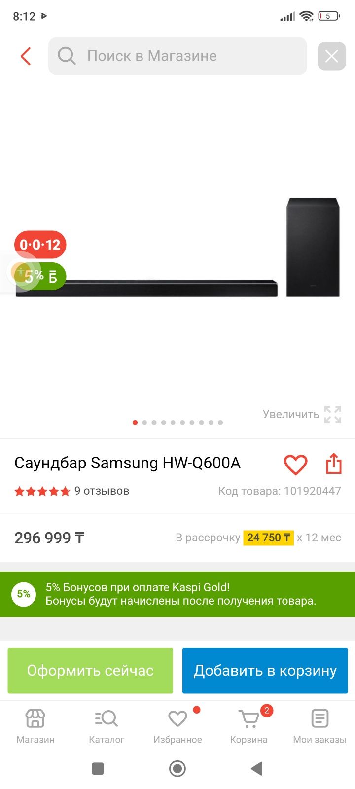 Продам саундбар  Samsung HW-Q600A