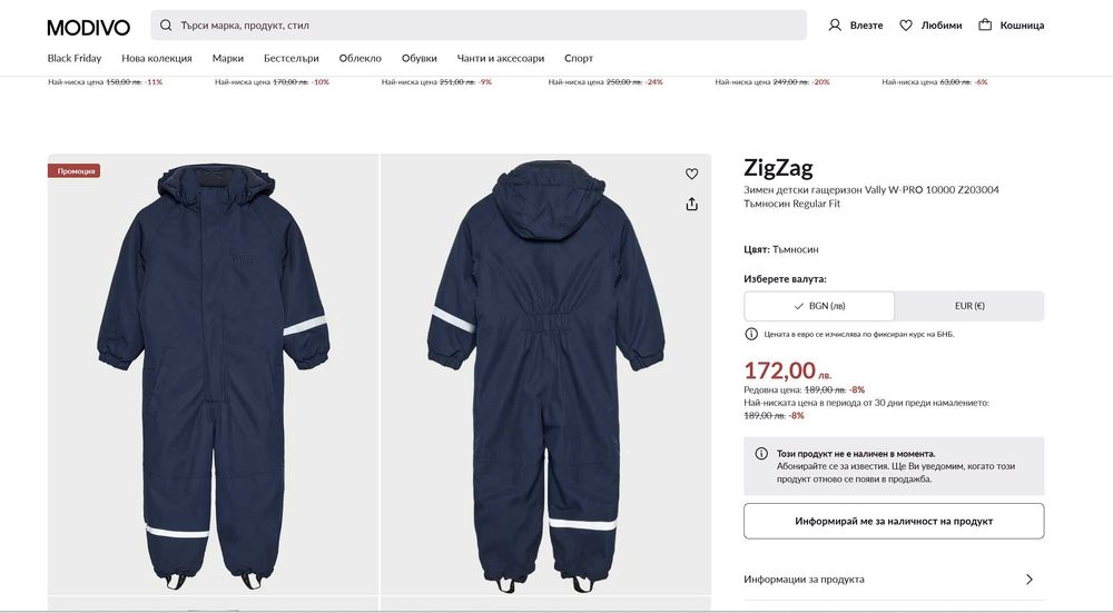 Ски гащеризон ZigZag 9-10 години стълб на защита 10 000mm