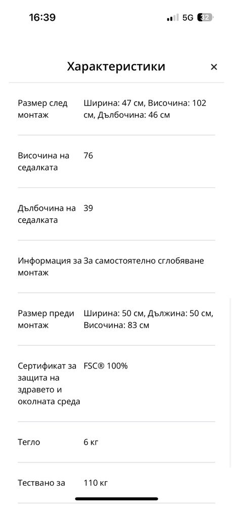 Бар столове 2 броя