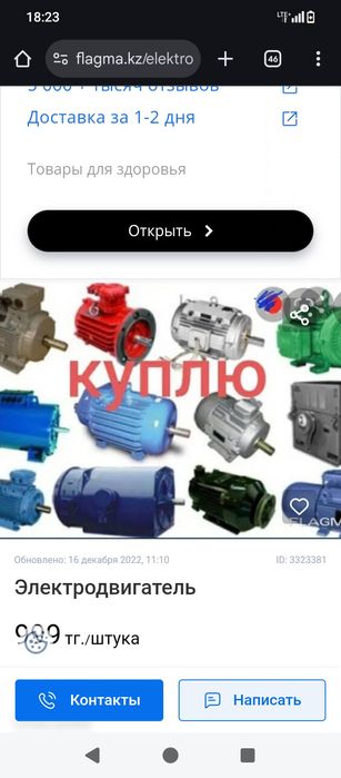 Электродвигатели предлагайте