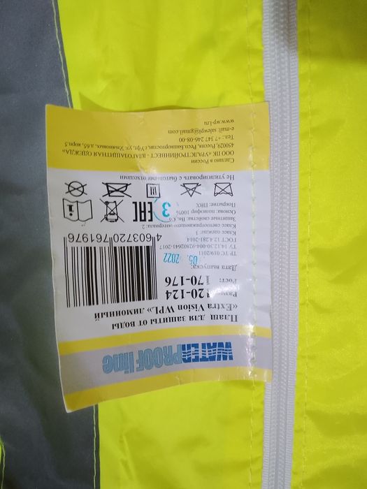 Дождавик плащ новый