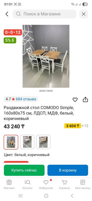 Продам стол раздвижной