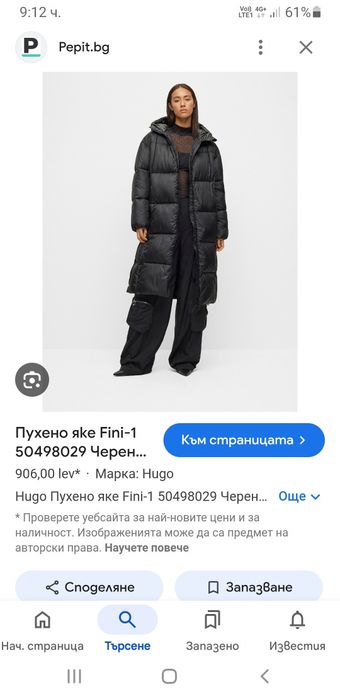 Hugo Boss HUGO Fini - 1 / Parka Size / M ОРИГИНАЛ! Дамско яке Парка!