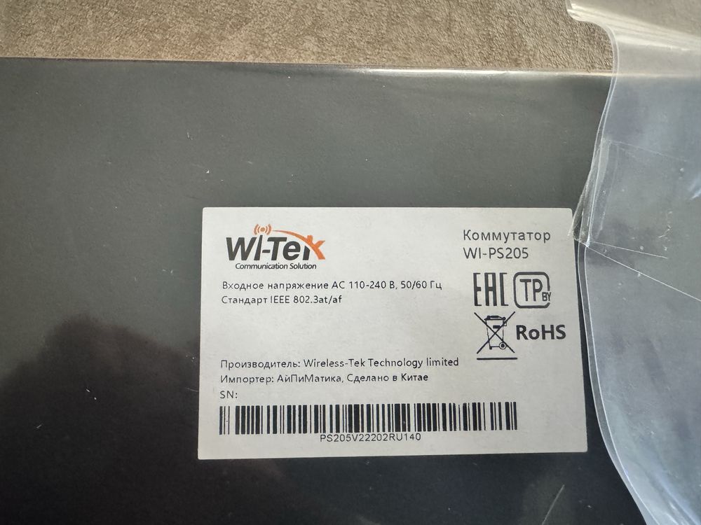 PoE коммутатор Wi-Tek WI-PS205