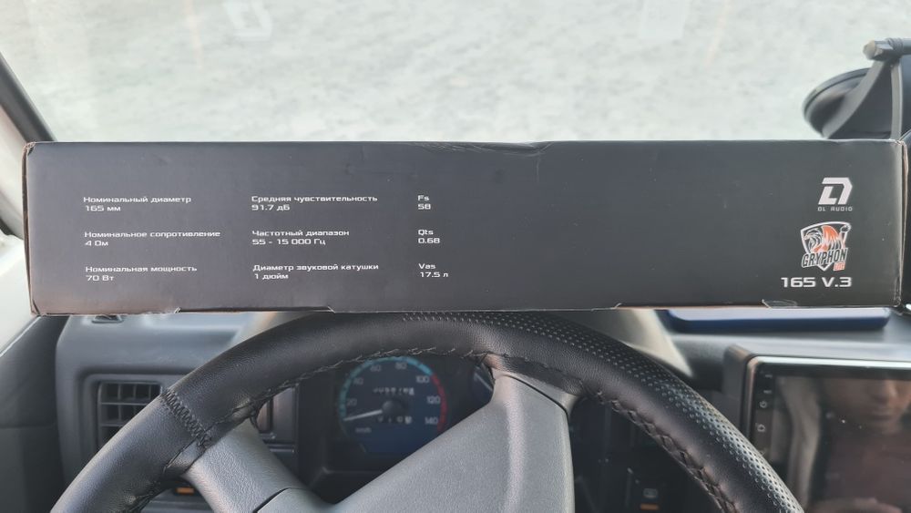 DlL Audio Gryphon Lite. Tozo paket kalonka.