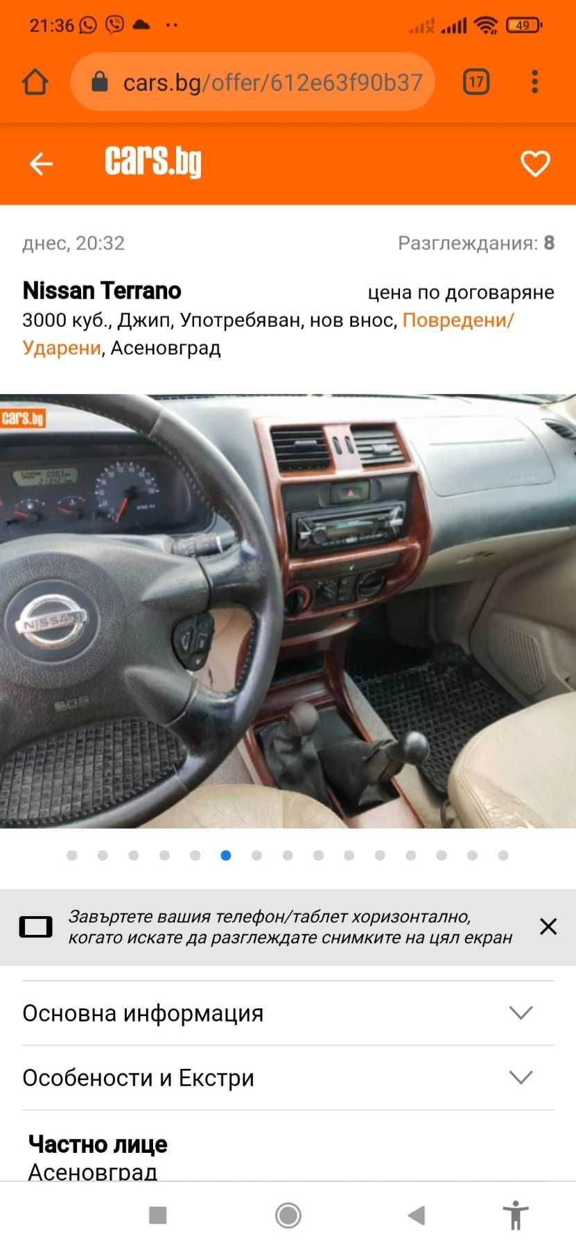 НИСАН ТЕРАНО2.3000 куб.154К.С.