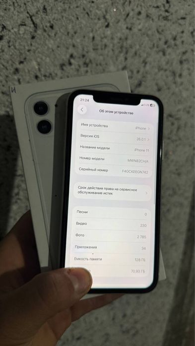 Iphone 11 97 emkost radnoy