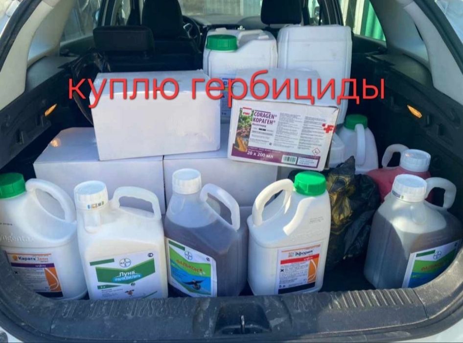 Гербициды фунгициды