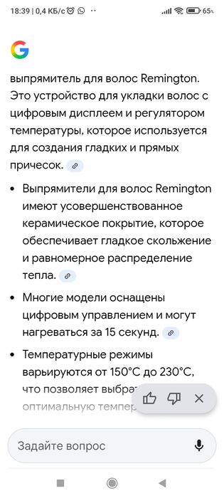 Выпрямитель для волос