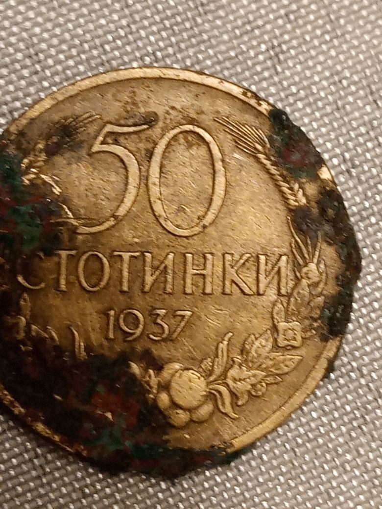 Парички от едно време