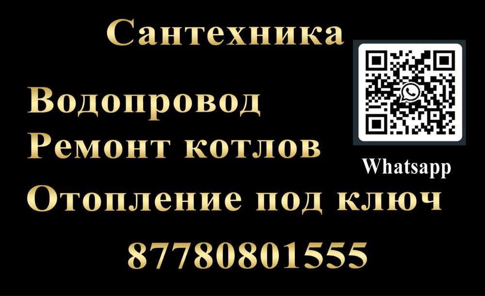 Сантехника теплый пол металлопластик отопления установка ремонт котлов