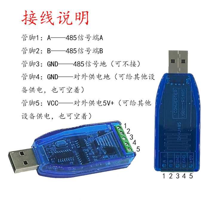 Преобразователь  USB в RS-485