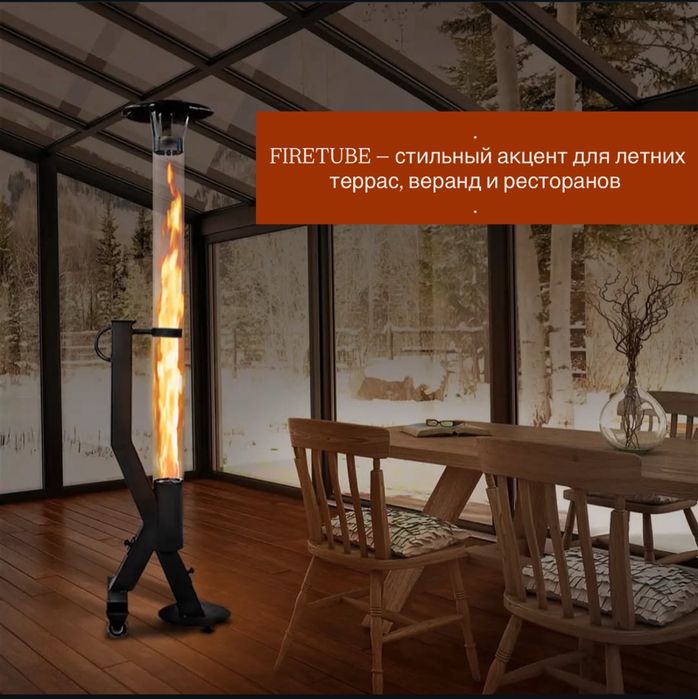 Камин на пеллетах Firetube