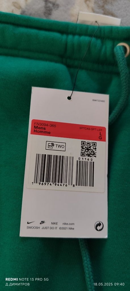 Чисто ново долнище на Nike!!!