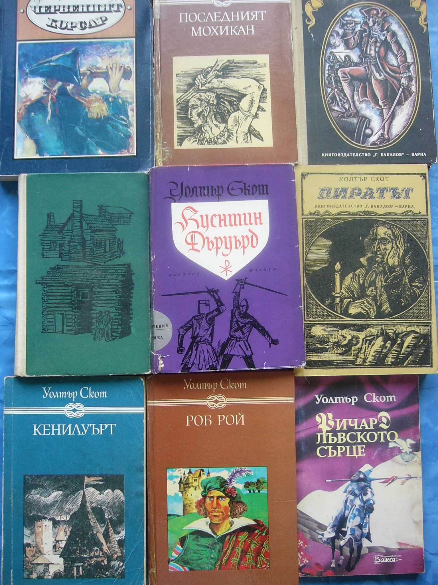 Книги за деца и юноши на български и руски език