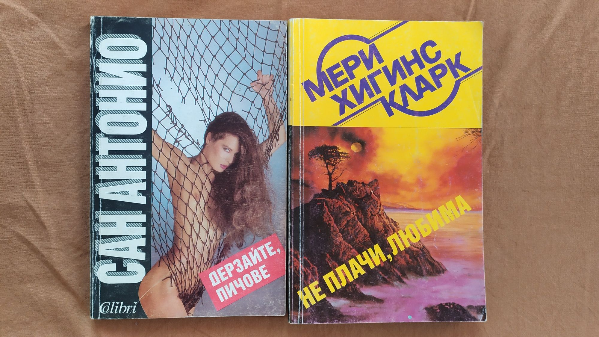 Подарявам 2 книги.