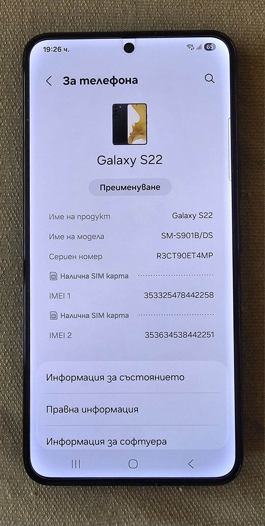 Като нов Samsung S22 Duos 5G 128 GB 8 GB Ram Android 15