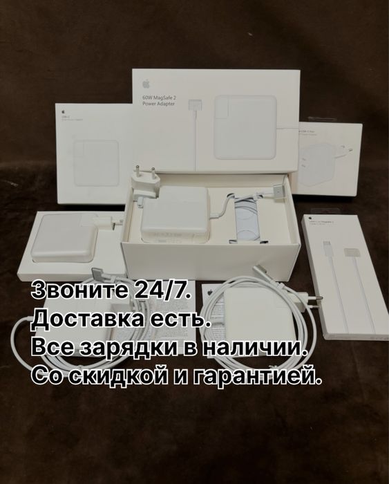 Зарядка Макбук / Блок питания / штекер MagSafe шнур Туре-С