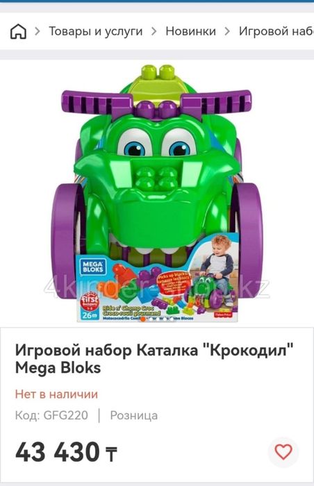 Продам Талакар детский на один-два года состояние нового ,отличная игр