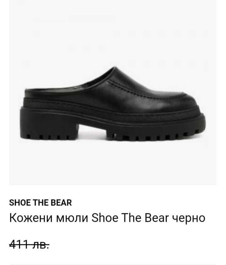 Обувки / сабо Shoe the Bear