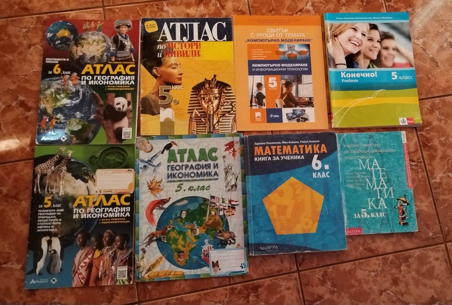 Помагала, сборник, атлас, учебник по руски език за 5-6 клас