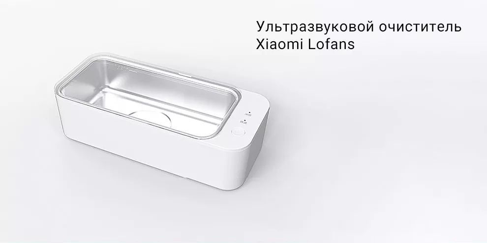Очиститель ультразвуковой Xiaomi Lofans (CS-602)
