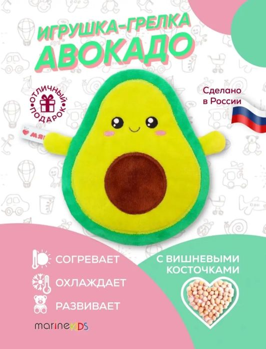 Детская грелка для животика