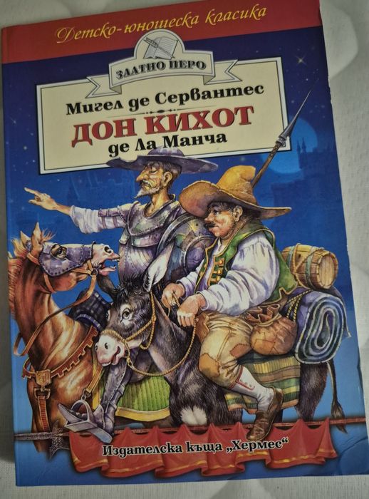 Детски книжки и енциклопедии
