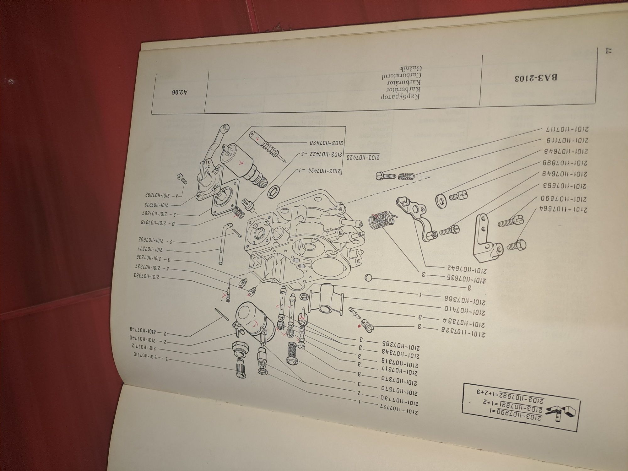 Каталог за ВАЗ 2103 от 1980 година . 300 страници .