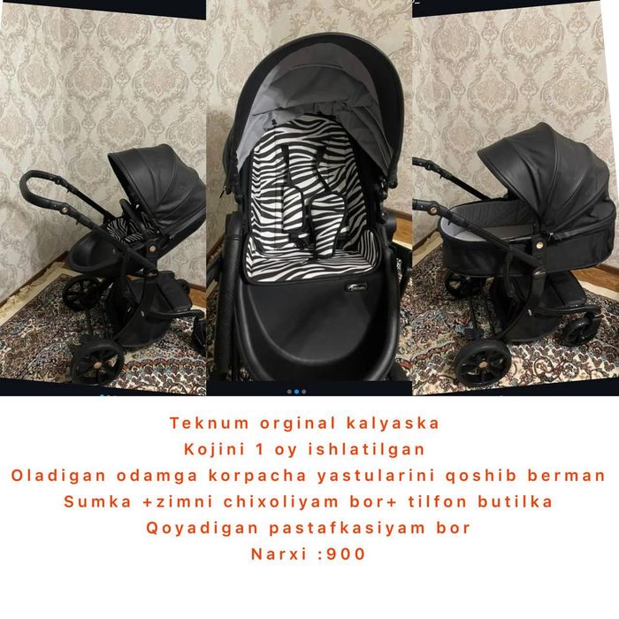 Коляска детская. Болалари коляскаси кожевенное