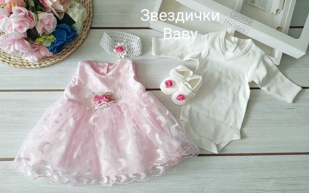 Нови Кошници, Рокли и Комплекти  за изписване