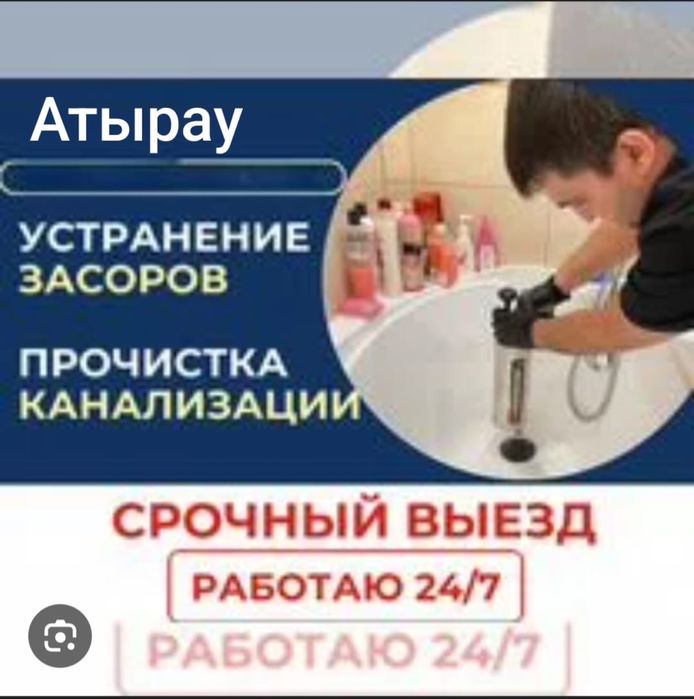 Прочистка канализации и устранение засоров в трубах