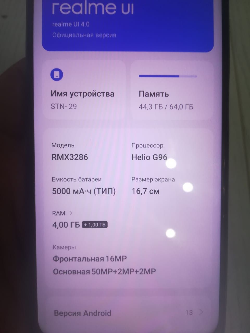 Срочна продам новый телефон