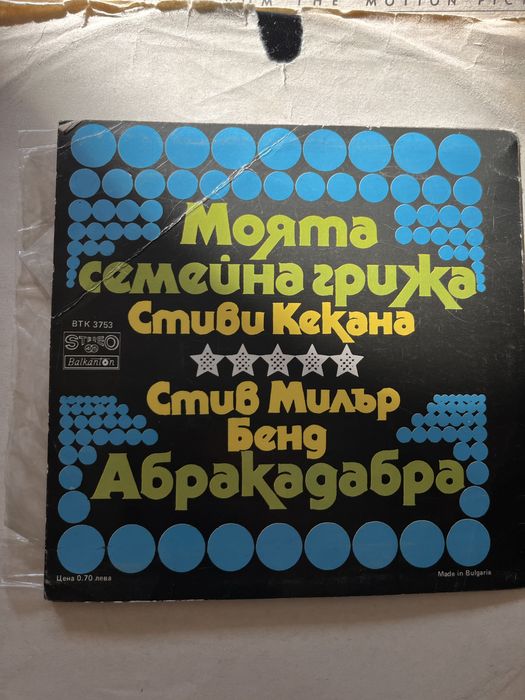 Музикални плочи