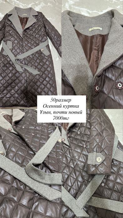 Осенняя куртка осень весна