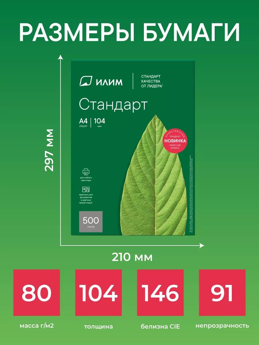 Количество листов

Формат листов

A4

Назначение бума