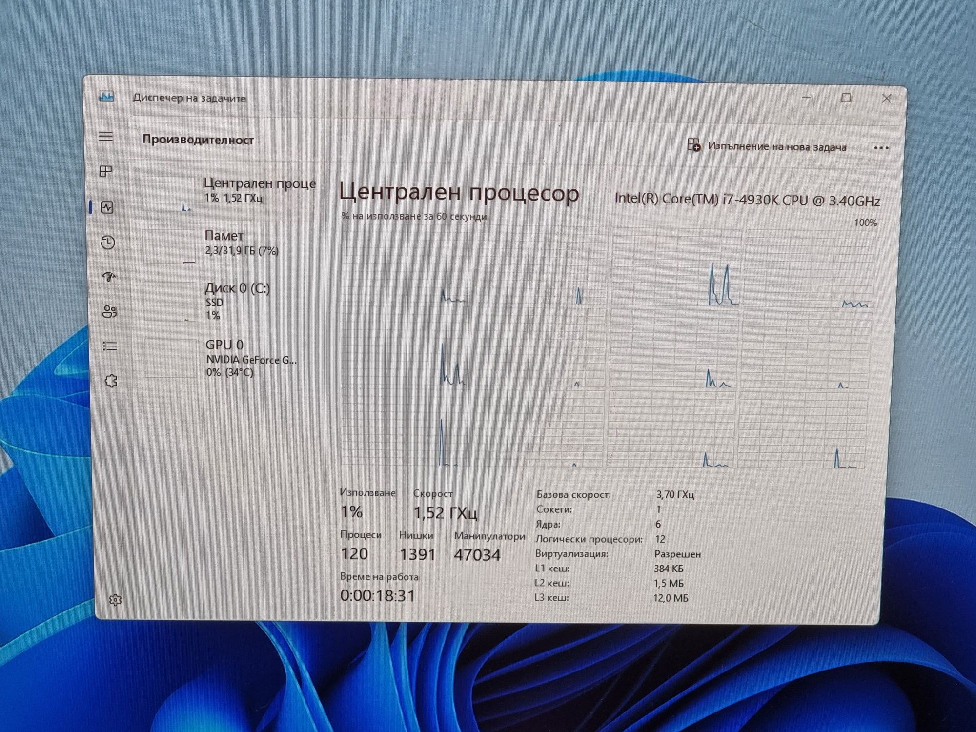 Геймърски Компютър/I7 4930K/32GB RAM/SSD-512GB/GTX 1060 6GB