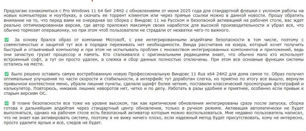 Флешка 8 гб, загрузочная. Виндовс 11