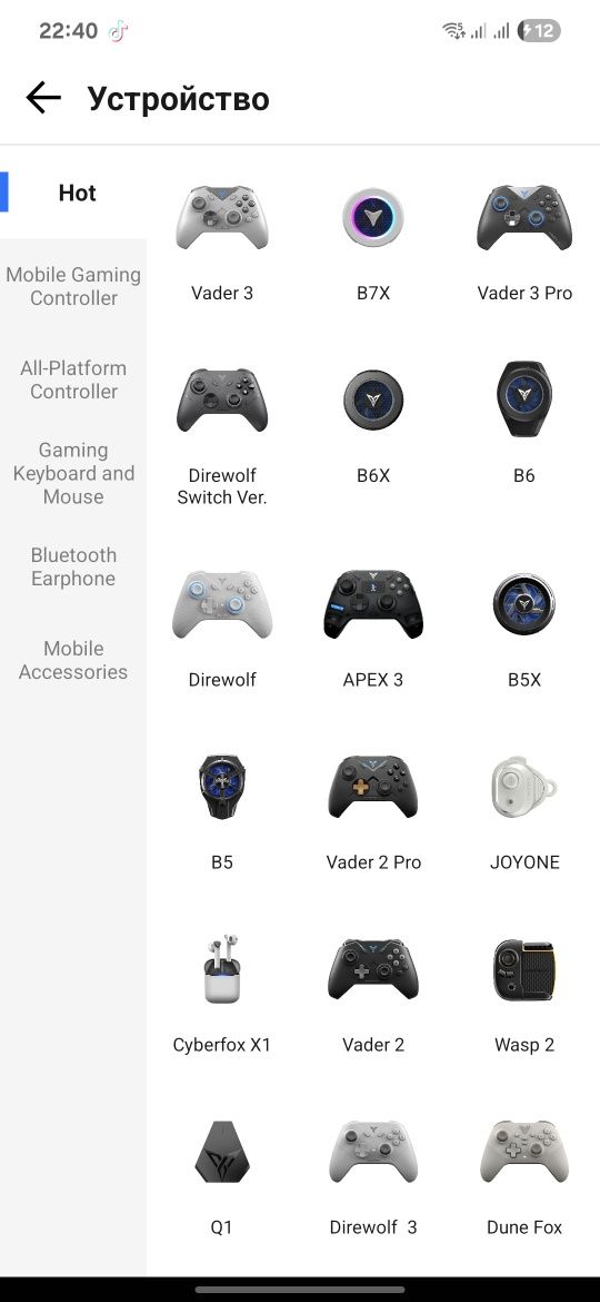 Flydigi Q1 & B7X
